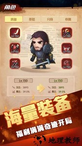 开局一个人手游 v1.0.6 安卓版 3