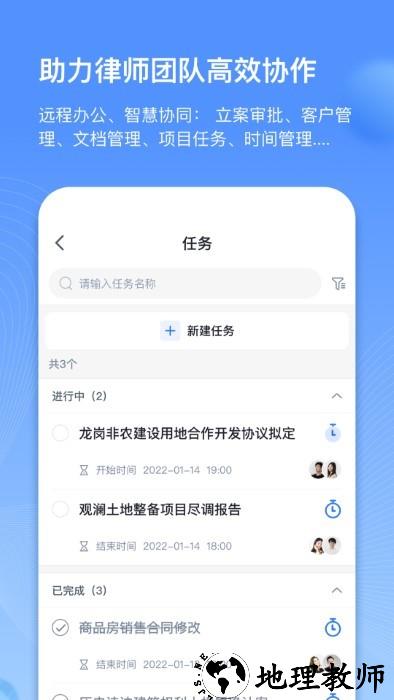 得理律助app v1.4.2.1 安卓版 1