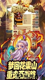 屠魔西游果盘版 v1.1.0 安卓版 2