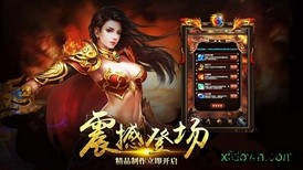 超变单职业传奇手机版 v2.0 安卓版 1