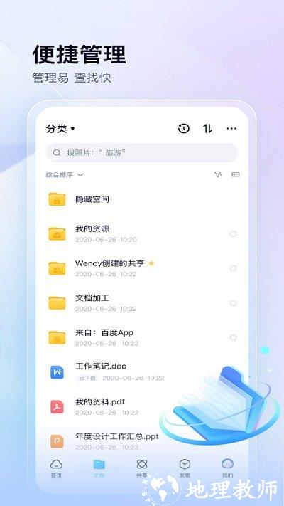 百度云网盘app(更名为百度网盘) v11.57.2 官方安卓版 2