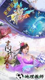 荡剑逍遥手游 v4.0.0 安卓版 3