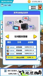 游戏公司模拟器很像的像素游戏 v100.0.1 安卓最新版 3