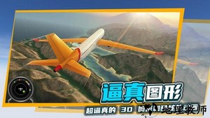 极限飞行模拟器专业版 v2.5.12 安卓最新版 0