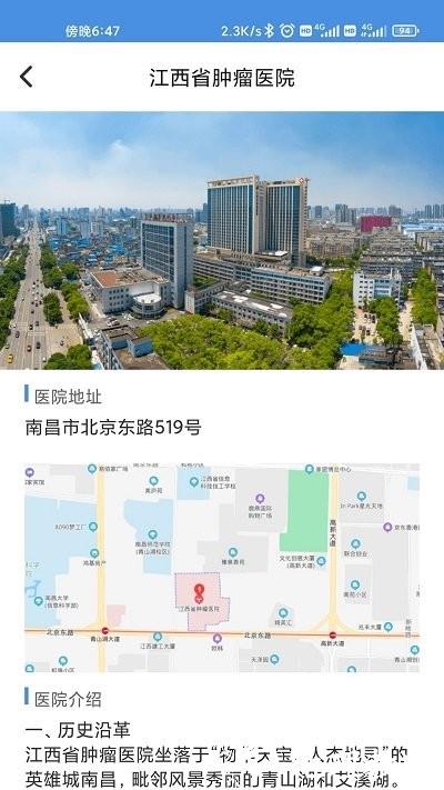 江西省肿瘤医院患者版 v1.2.0 安卓版 0