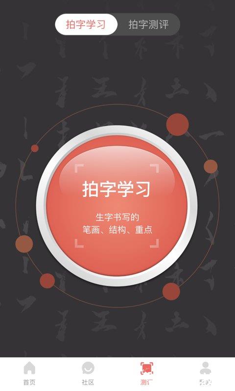 国字云书法app v1.0.38 安卓最新版 1