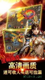 荣耀之剑单机版 v8.1.6 安卓版 3