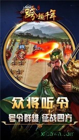 跨越千年果盘版 v1.0.21 安卓版 2