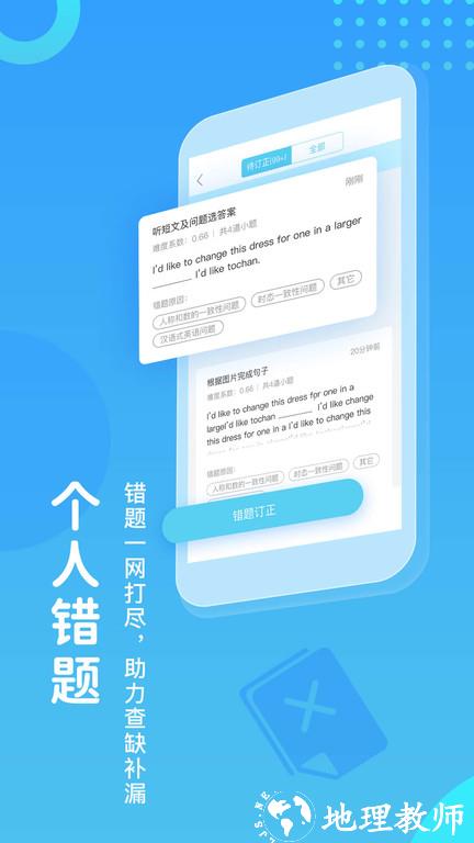 翼课学生官方版 v4.9.9 安卓版 1