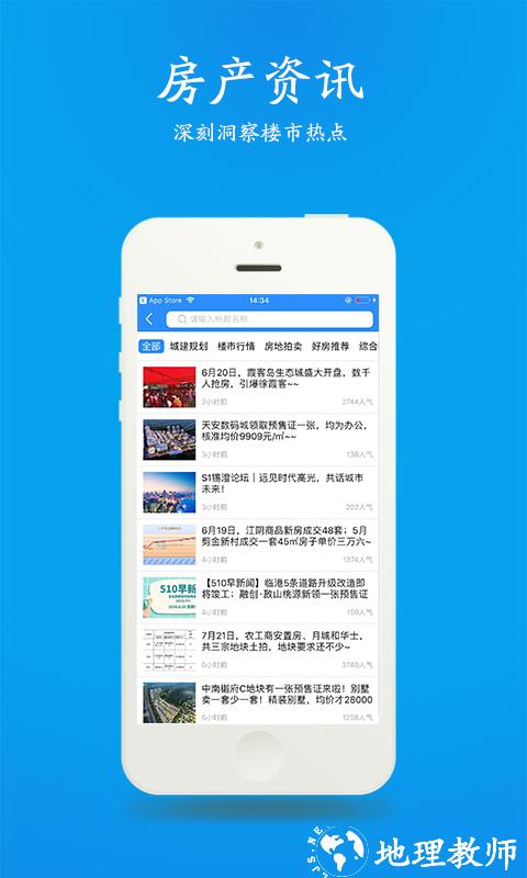 江阴房产网510二手房app(更名510房产网) v8.4.8 安卓最新版 3