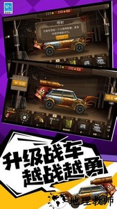 僵尸战车游戏 v1.0.1 安卓版 1