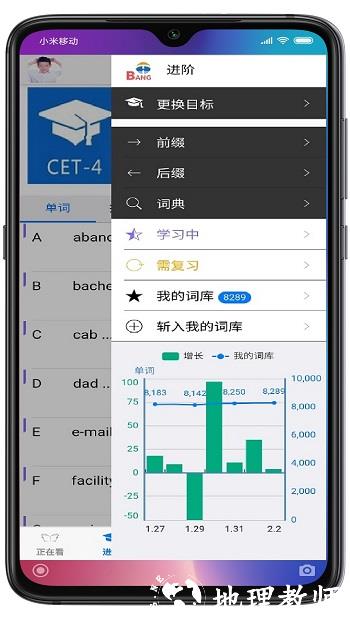 英语帮软件 v3.9.355 官方安卓版 2