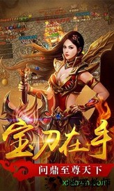 至尊蓝月古天乐版 v1.2.8 安卓版 3