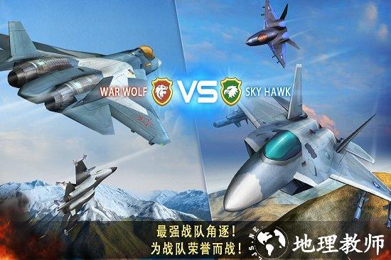 现代空战3d手机版 v5.8.2 安卓版 0