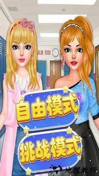 时尚女孩化妆换装游戏 v2.8 安卓版 0