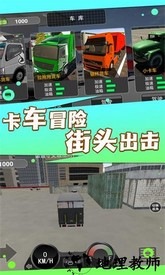 山路卡车驾驶模拟游戏 v1.0.5 安卓版 2