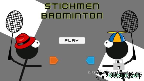 火柴人打羽毛球1游戏(Stickman Badminton) v1.0.8 安卓版 2