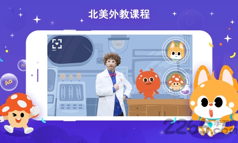 少儿流利说app v5.9.5 安卓版 3