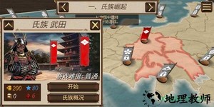 幕府之争上兵伐谋(Shoguns Empire)完整解锁版 v1.2 安卓版 1