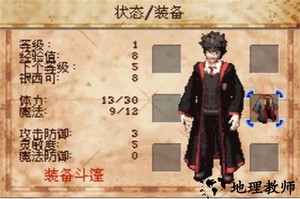 哈利波特与阿兹卡班的囚徒免费版 v2.0.0 安卓版 1