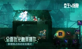 重生细胞官方正版 v3.3.5-bilibili-UO 安卓版 2