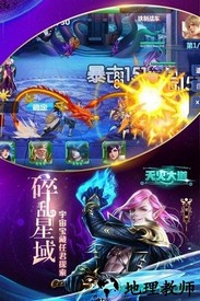 星辰传说破解版 v3.0.0.0 安卓版 2