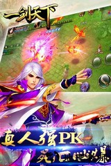 一剑天下 v1.1.5.0 安卓版 1