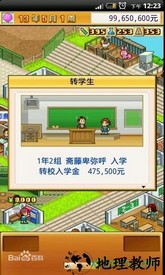 名门口袋学院2最新版本 v2.1.8 安卓版 0