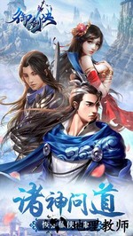 御剑诀华为版 v1.00.06 安卓版 2