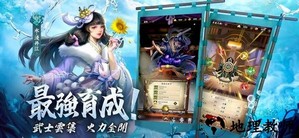 最强武士道手游 v1.0.23 安卓版 1