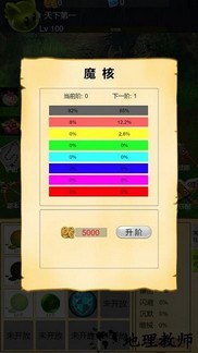 进击吧史莱姆最新版 v1.0 安卓版 2