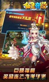 仙灵奇缘vivo服 v1.0.100 安卓版 2