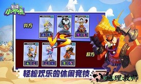 超级小不点 v1.0.20 安卓版 0