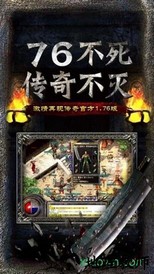 铁血沙巴克手游 v3.0 安卓版 3