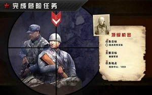 火线指令战柏林中文版(FCWW2) v1.1.0 安卓版 3