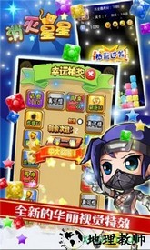 乐米消灭星星手机版 v1.0.0 安卓版 2