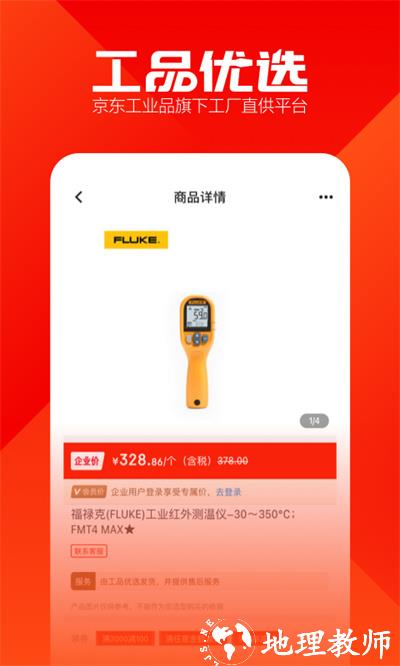 京东工品优选 v2.31.7 安卓版 1