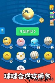 疯狂的球球合集最新版 v1.0.1 安卓版 0