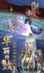 幻剑录 v1.0.38 安卓版 1