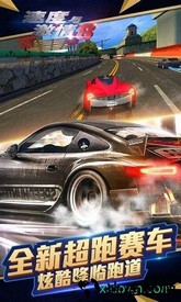 速度与激情8中文版 v1.36 安卓版 3