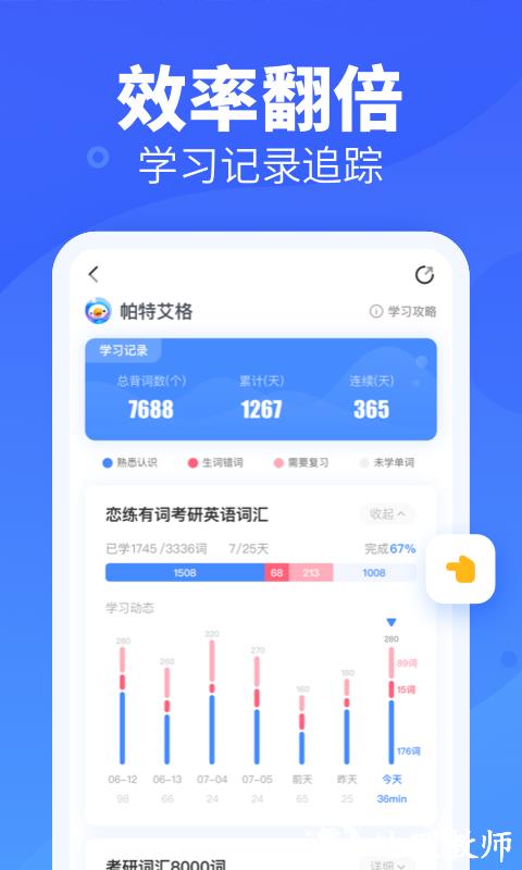 乐词app官方免费版 v5.4.0 安卓客户端 1