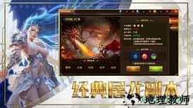 冰火合击版 v1.3.0.1 安卓版 2