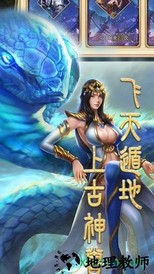 战场女神之美姬传手游 v3.0.2 安卓版 3