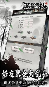 混搭修仙免广告版 v1.1.18 安卓版 1