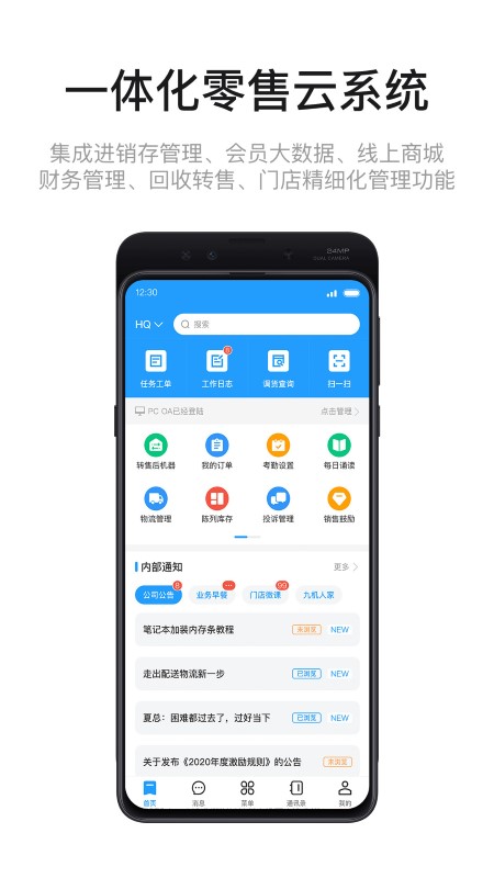 九讯云oa系统 v5.3.4 安卓版 3