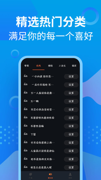 充电提示音管家app v1.1.7 安卓版 2