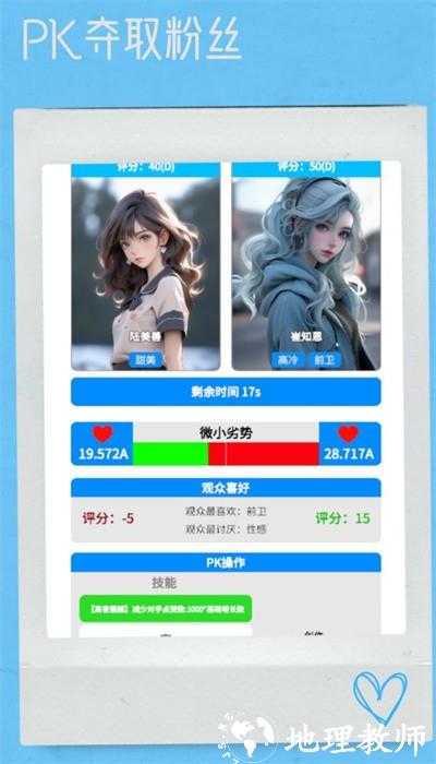 网红模拟器中文版 v0.3.1 安卓版 0