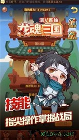 龙魂三国bt版 v1.0.1 安卓版 0