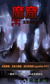 魔窟无尽的地下城测试版 v1.0.6 安卓版 2