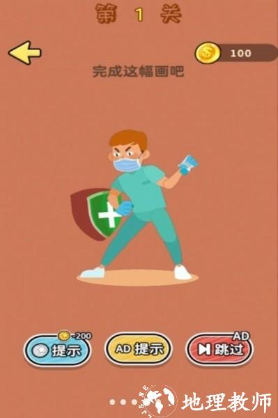 脑洞小专家游戏 v1.0.0 安卓版 3